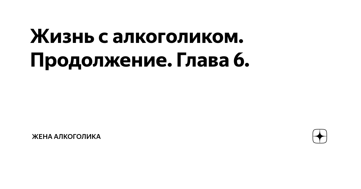Аманга игилик этсенг. Продолжение главы. Продолжение главы. Продолжение главы. Продолжение главы.