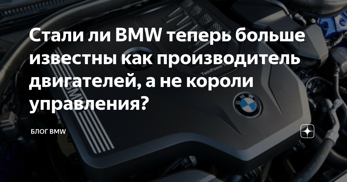 Названы самые мощные двигатели BMW на российском рынке