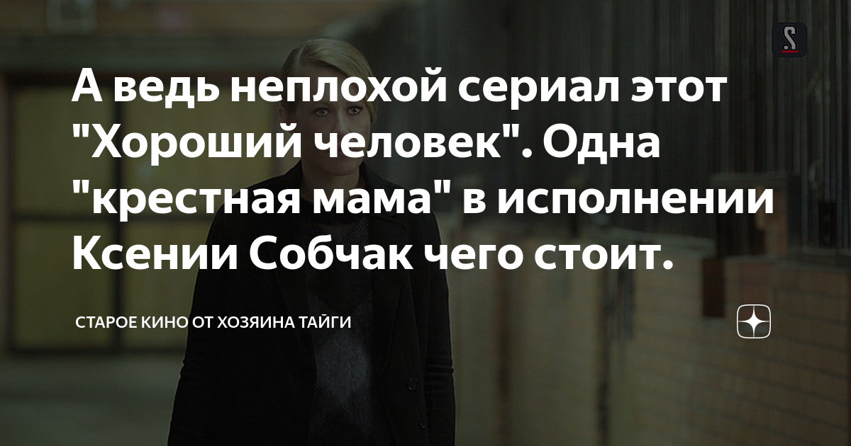 они думали что он добрый шоколадный человек