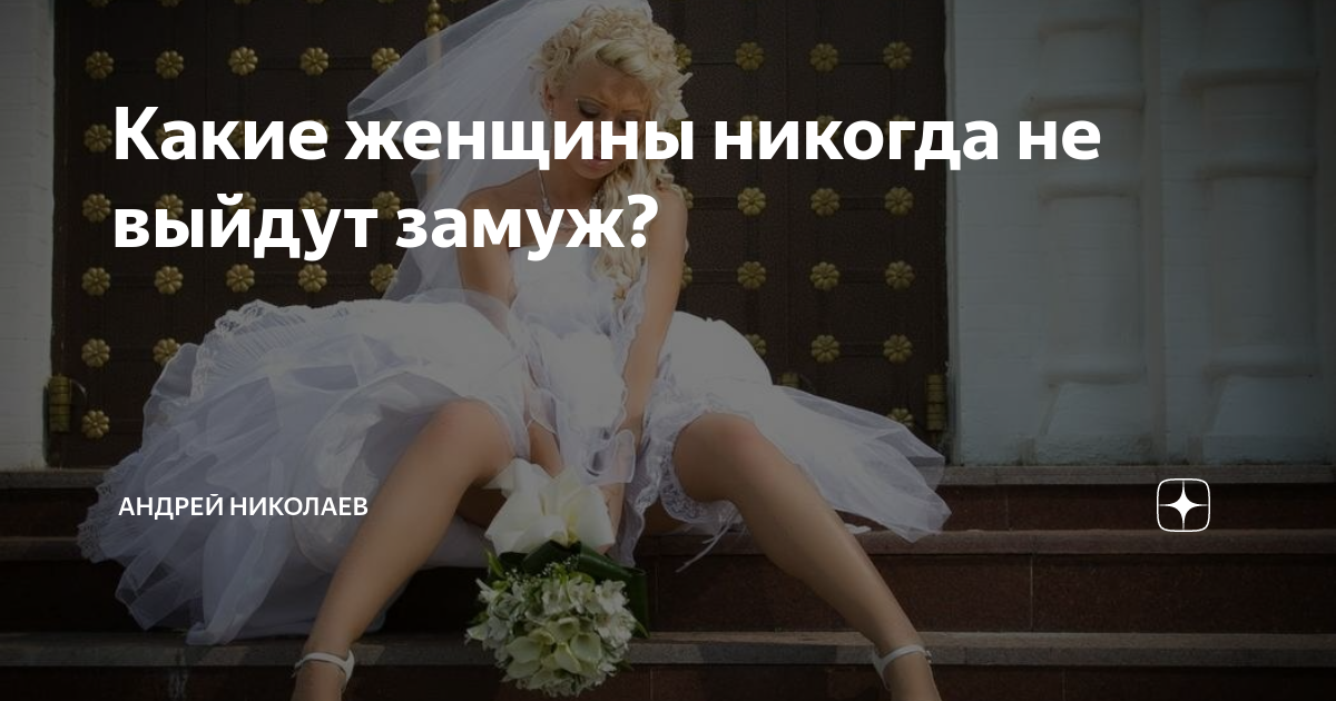 К чему снится собственная свадьба. Сонник к чему снится свадьба своя. Сон знакомая вышла замуж. Свадьба во сне для женщины. Снится что вышла замуж.