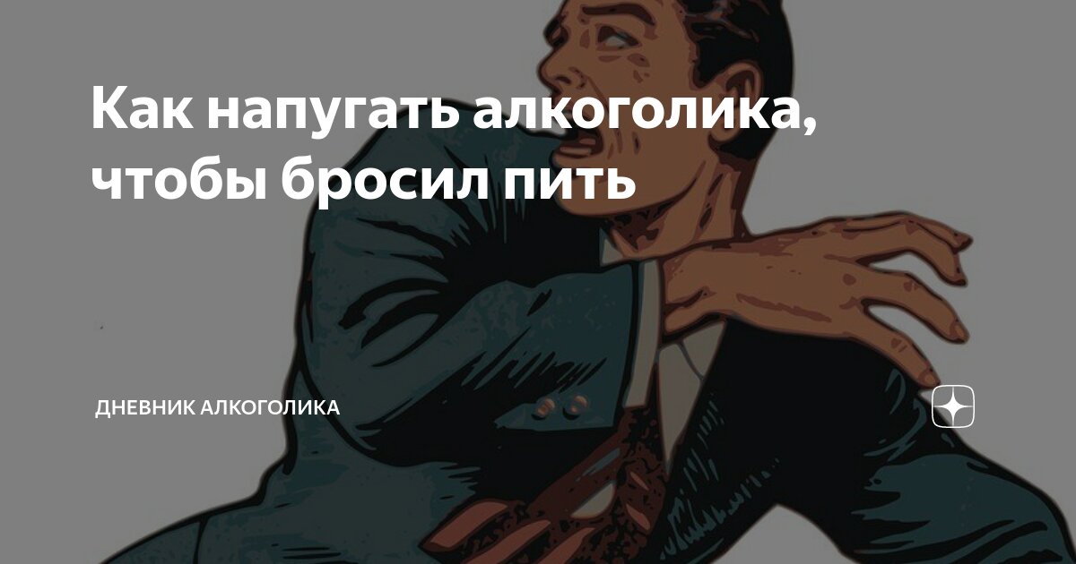 Как напугать алкоголика чтобы бросил пить. Почему люди злые. Почему люди такие злые. Люди почему вы такие злые. Почему люди сейчас такие злые.