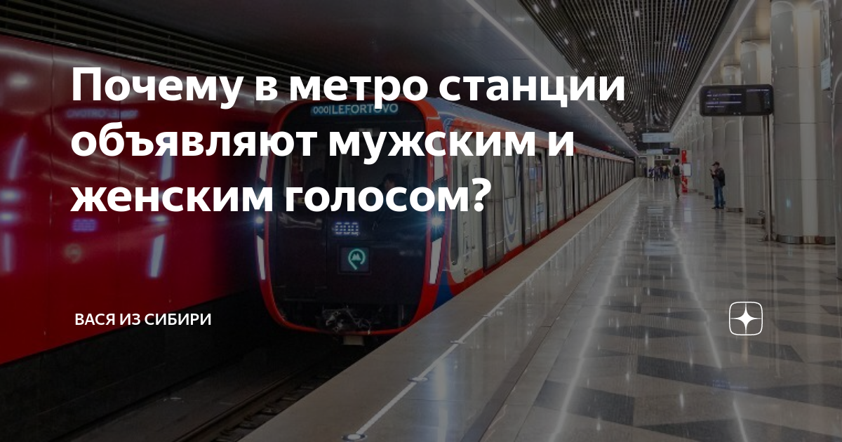 Интересные факты о метро в целом