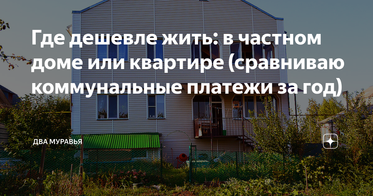 где дешевле снять квартиру в испании