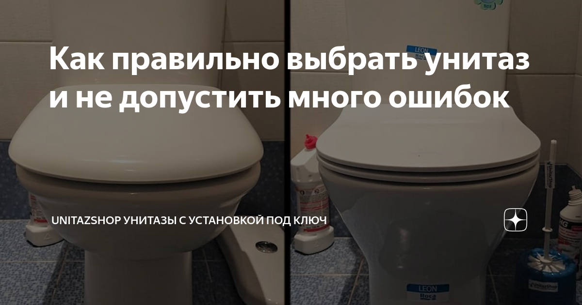 унитазы с инсталляцией как выбрать