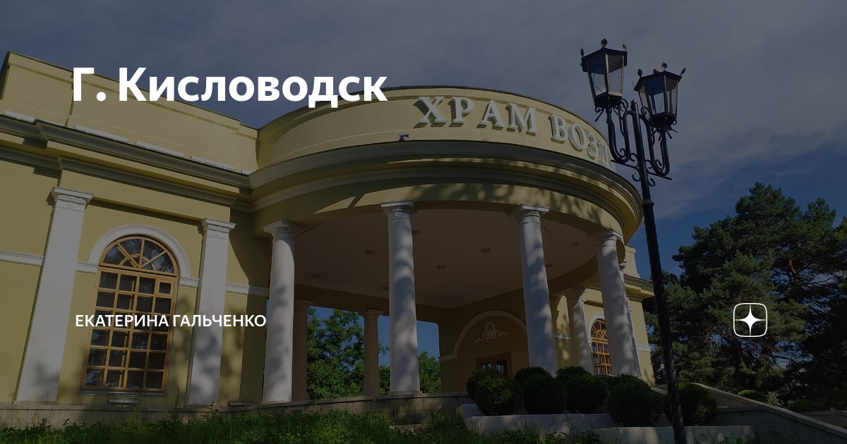 Велоэкскурсия Кисловодск