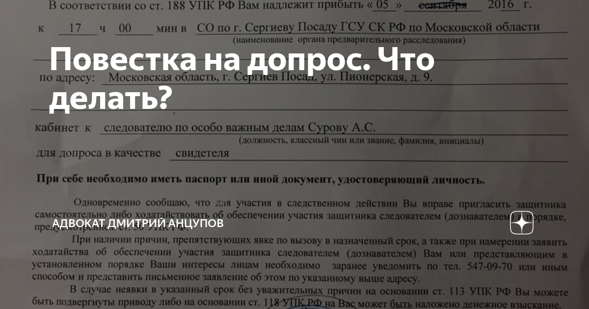 Пришла повестка в качестве свидетеля. Повестка в налоговую. Повестка от налоговой в качестве свидетеля. Повестка о вызове на допрос в качестве свидетеля. Повестка в налоговую на допрос в качестве свидетеля.