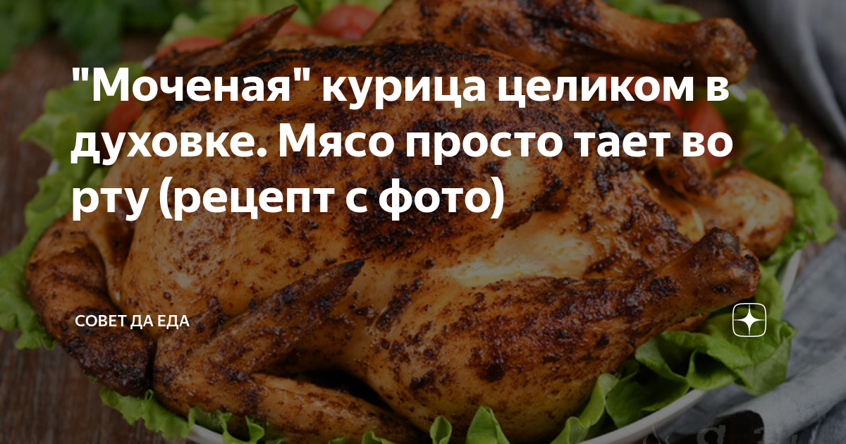 Курица в духовке: вкусные и простые рецепты