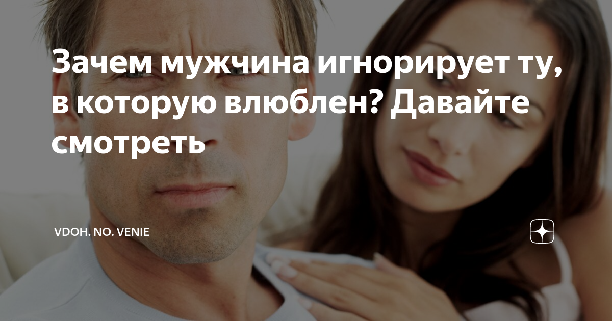 Как понять что мужчина не любит женщину - советы психолога | РБК Украина