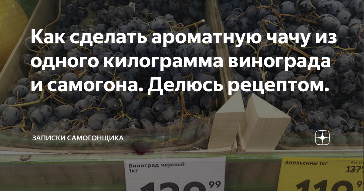 Один килограмм винограда стоит 140 рублей. Как выглядит 1 кг винограда. Сколько с одного килограмма винограда получается вина. Сколько вина с 1 кг винограда. Сколько получается домашнего вина из 1000 килограмм винограда.