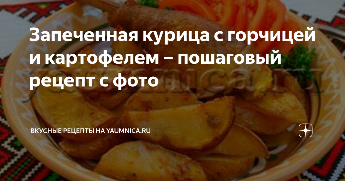 10 классных способов приготовить курицу с картошкой в духовке