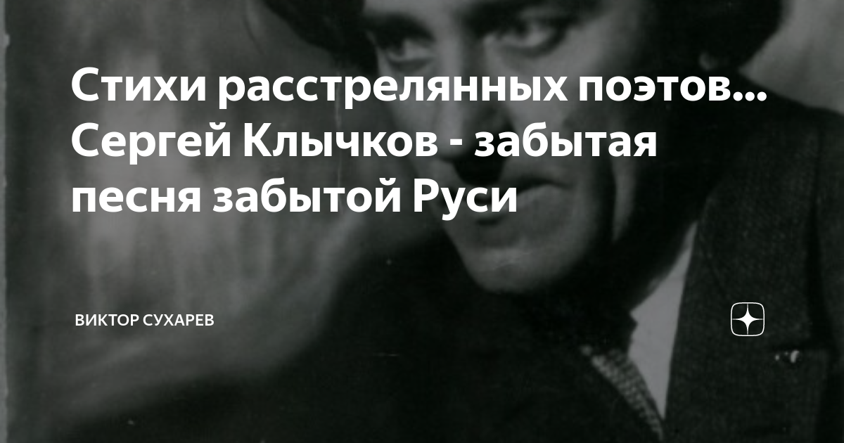 Стих про расстрел. Стихотворение Набокова расстрел. Ночь расстрелянных поэтов миф. Стих про расстрел людей на войне.