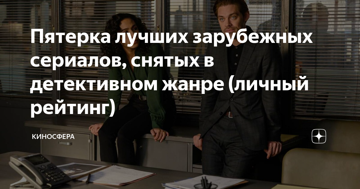 Список лучших зарубежных детективов рейтинги. Список лучших зарубежных детективов рейтинги. Киллиан скотт dublin murders. Список лучших зарубежных детективов рейтинги. Детективы книги 2021.