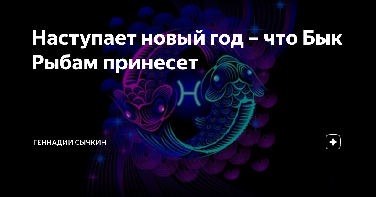 Мужчина рыбы год крысы. Крыса рыба женщина характеристика. Мужчина рыбы год крысы. Мужчина рыбы год крысы. Год крысы дева.
