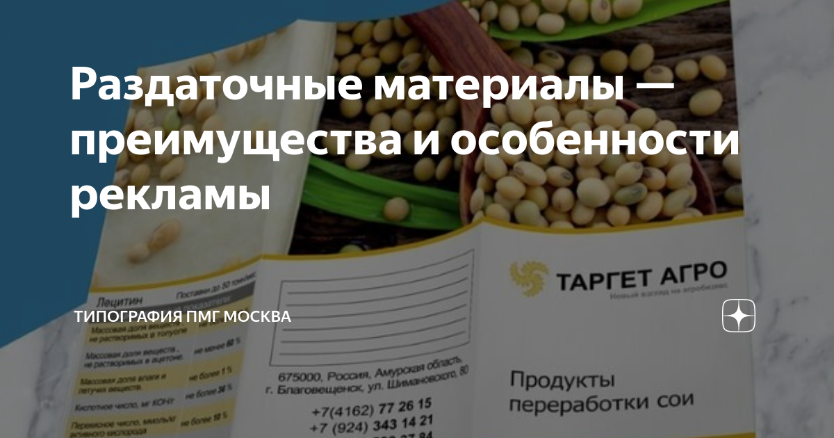 Раздаточные материалы — преимущества и особенности рекламы | Типография ...
