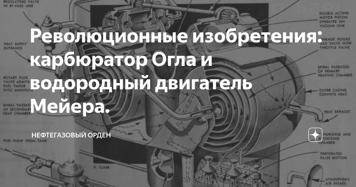 Карбюратор тома огла