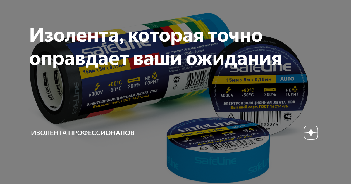 Изолента, которая точно оправдает ваши ожидания | Изолента ...