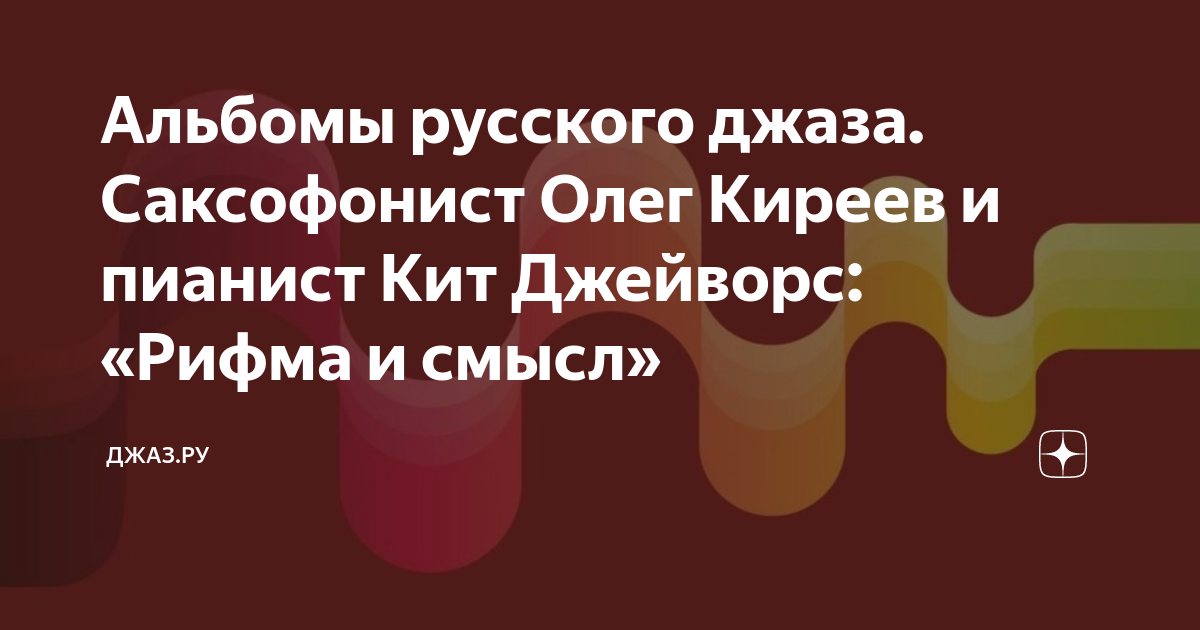 Альбом рифма