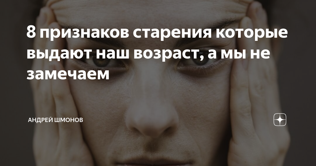 Признаки превращения в старуху: как определить, что вы стареете