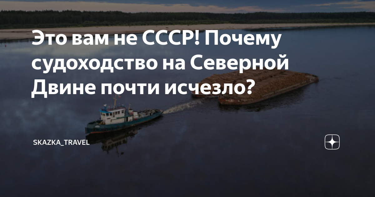 Город на северной двине 6. Начало регулярного судоходства на Северной Двине. Судоходство на Печоре и Сев.Двине - статьи в журналах. Отзыв о поездке по реке Северной Двине 4 класс.