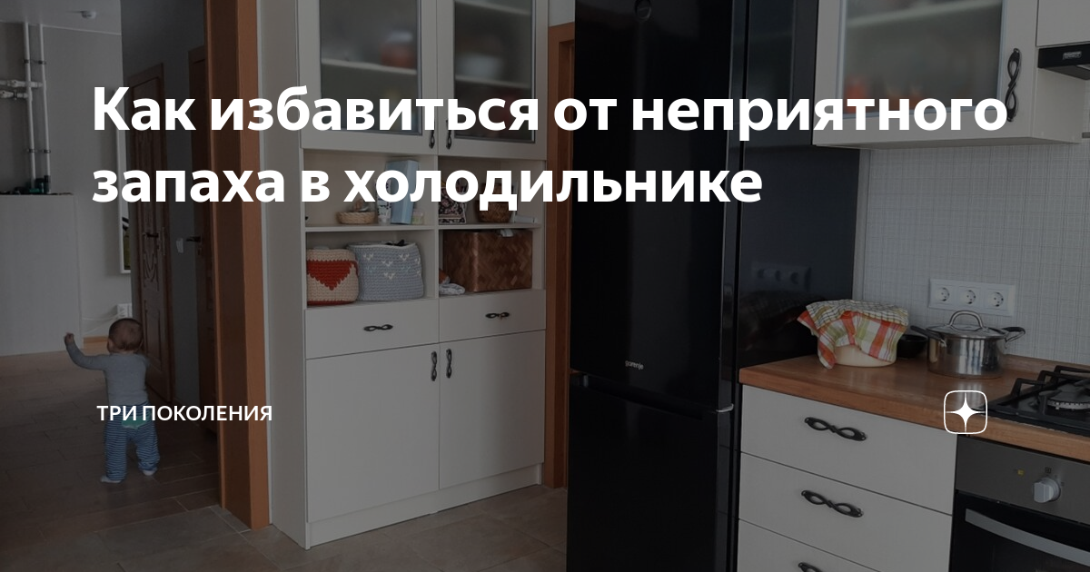 В кухонном шкафу неприятный запах