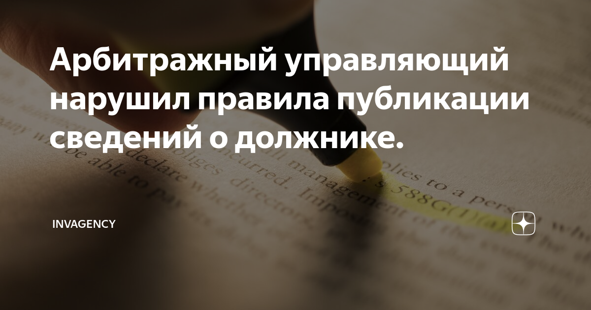 Арбитражный управляющий должен. Голодный арбитражный управляющий. Арбитражный управляющий Ким. Табличка арбитражный управляющий собрание. Арбитражный управляющий Мем.