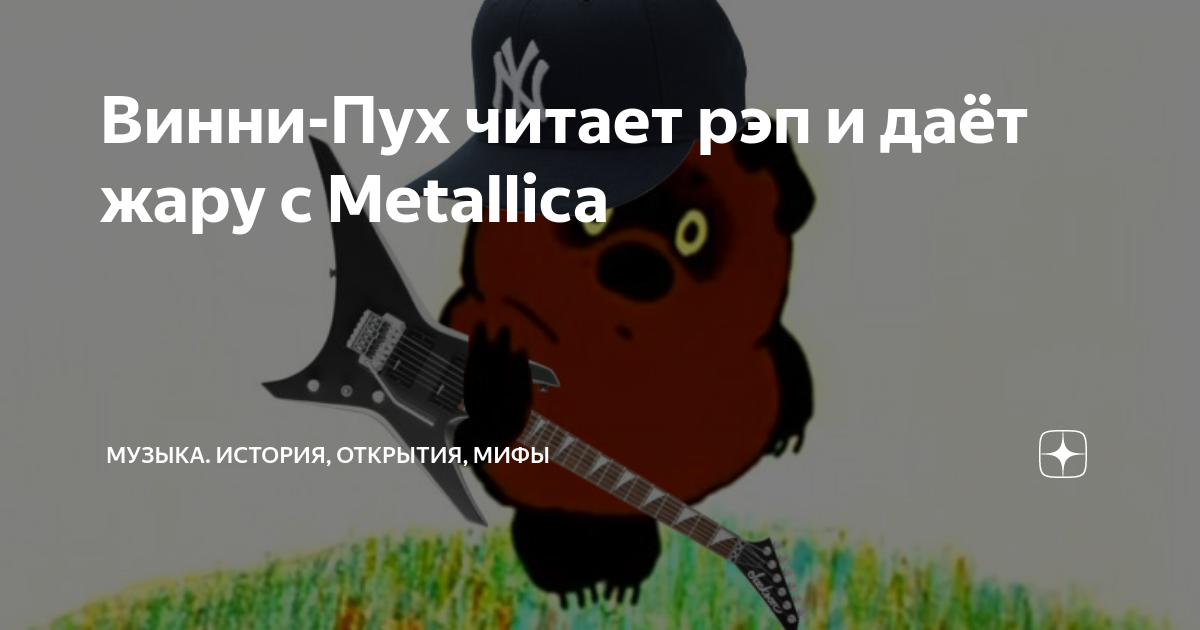 песенка винни пуха в голове моей опилки не беда