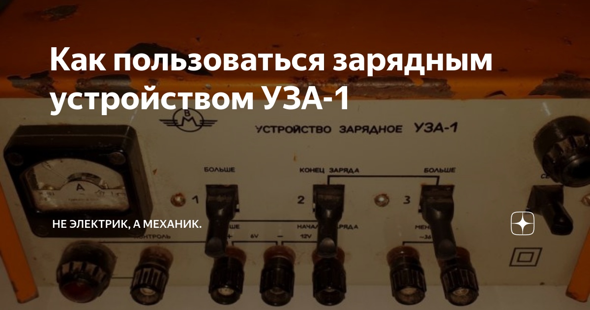 Уза 1 инструкция Уза 1 инструкция