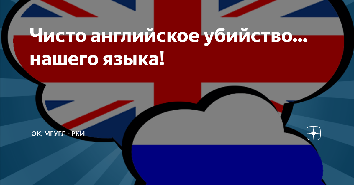 Убитый перевод. Чистый на английском