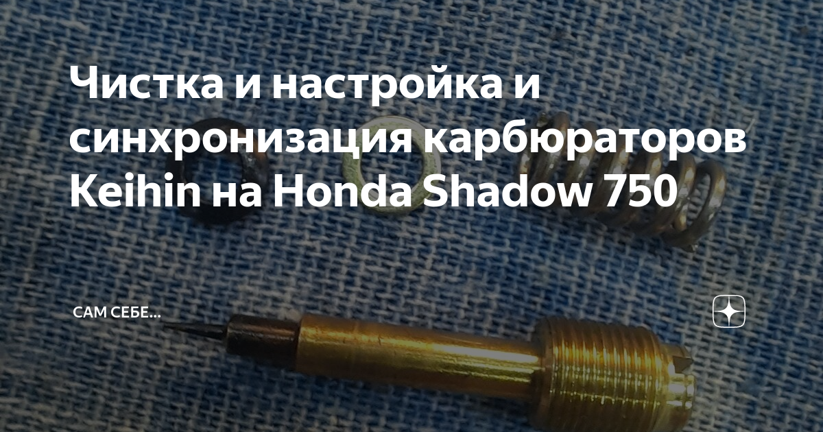 Как синхронизировать карбюраторы