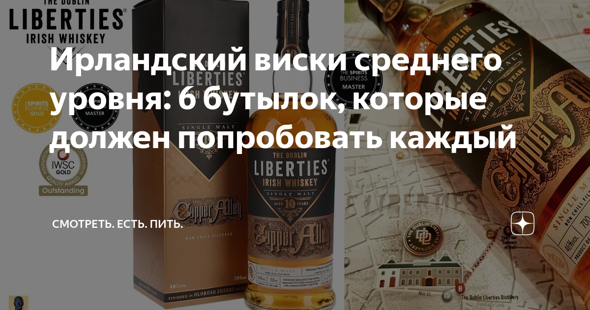 Ирландский виски среднего уровня: 6 бутылок, которые должен попробовать ...