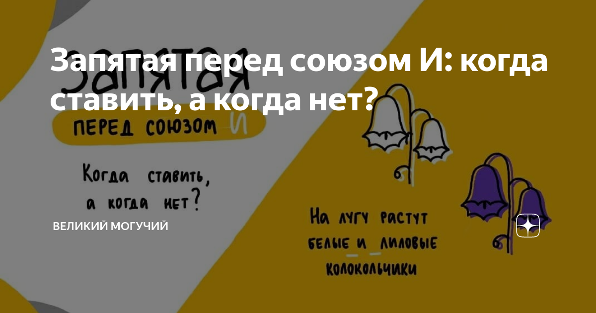 Авто ставить запятые