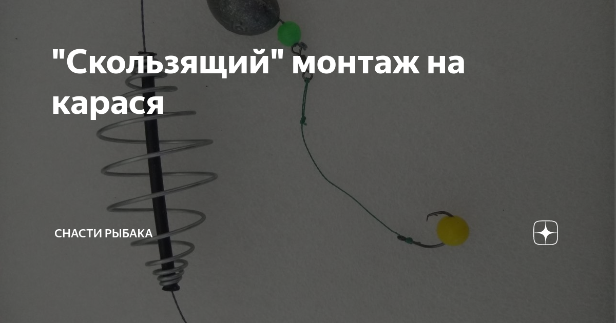 Скользящий монтаж Скользящий монтаж
