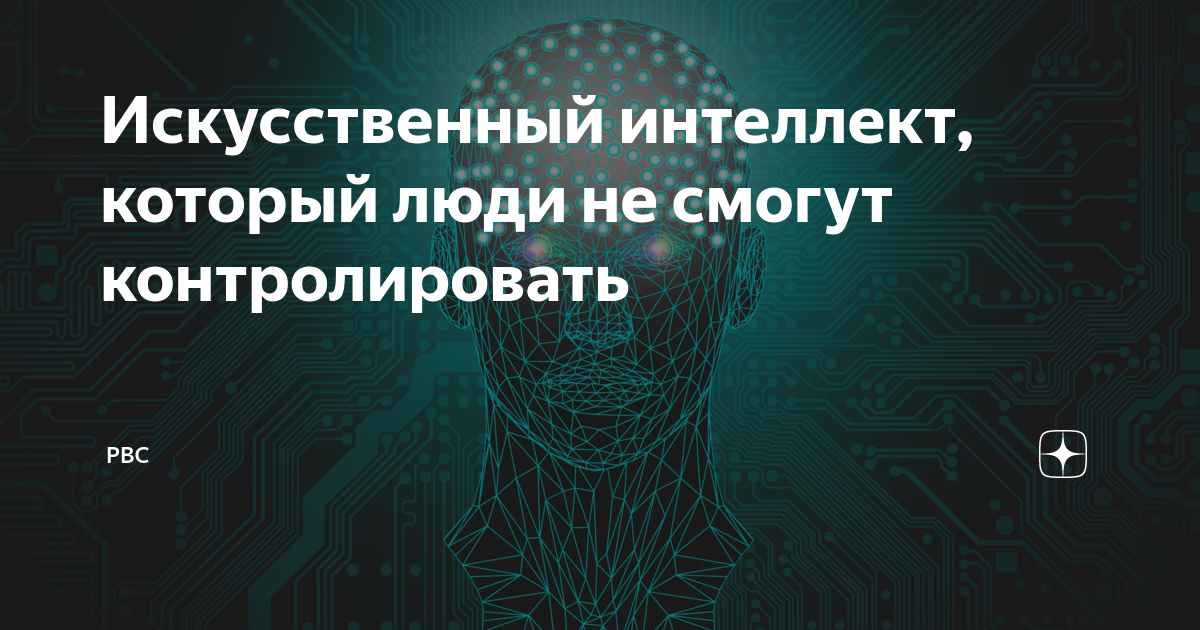 Искусственный интеллект рабочие программы. Искусственный интеллект в экологии. искусственный интеллект в электроэнергетике. кот искусственный интеллект.