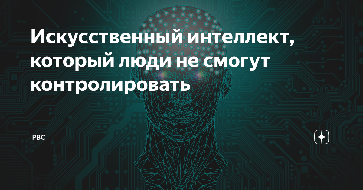 Искусственный интеллект написание текстов. Искусственный интеллект в экологии. Искусственный интеллект в электроэнергетике. Кот искусственный интеллект.