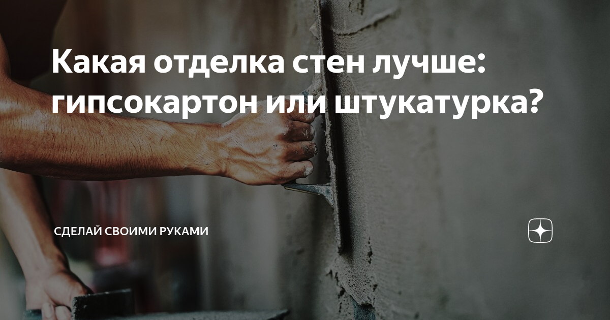 Как шпаклевать гипсокартон под обои: правильно зашпаклевать ГКЛ своими руками