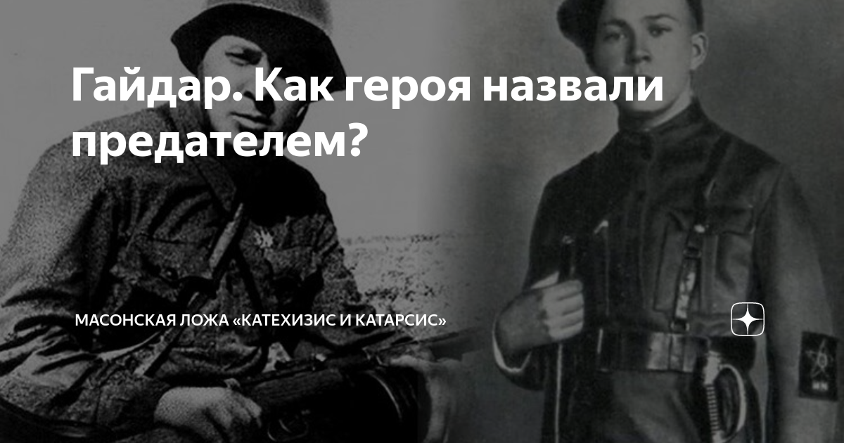 Как назвать предателя. Война рождает сильных людей цитата. Трудное время рождает героев. Тяжёлое время рождает сильных людей кто Автор.