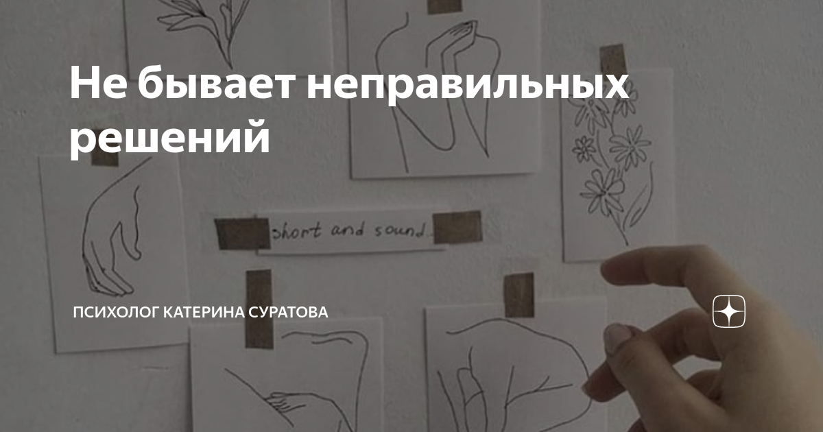 Всегда верное решение
