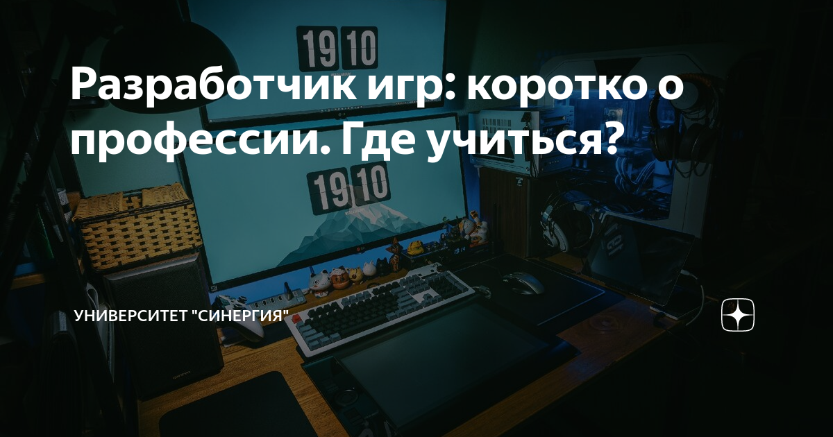 Разработчик компьютерных игр где учиться после 9 класса