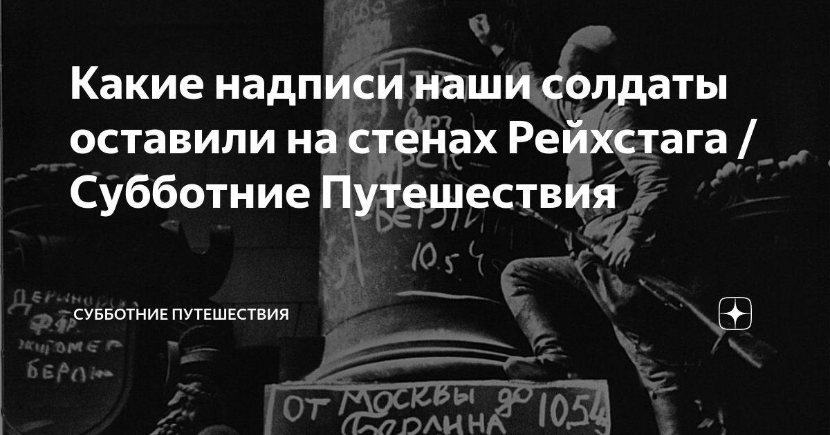 Что немцы помнят о войне - Российская газета