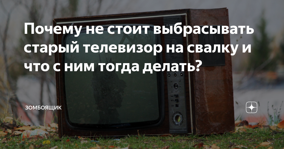 что будет если сбросить телевизор до заводских настроек