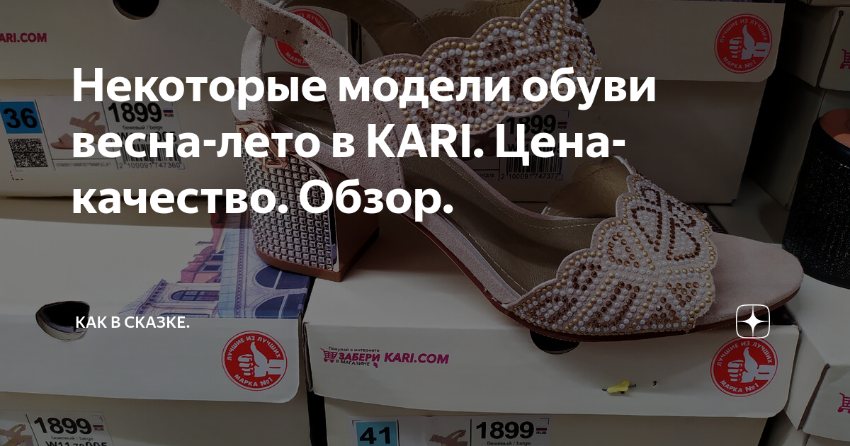 Некоторые модели обуви весна-лето в KARI. Цена-качество. Обзор. | Как в ...