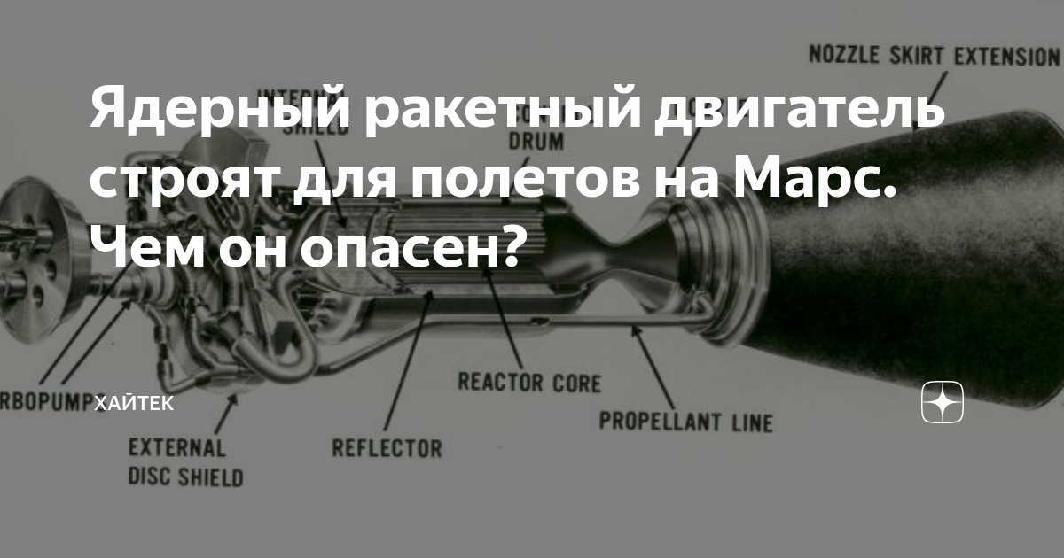 Что будет если запустить ядерную ракету