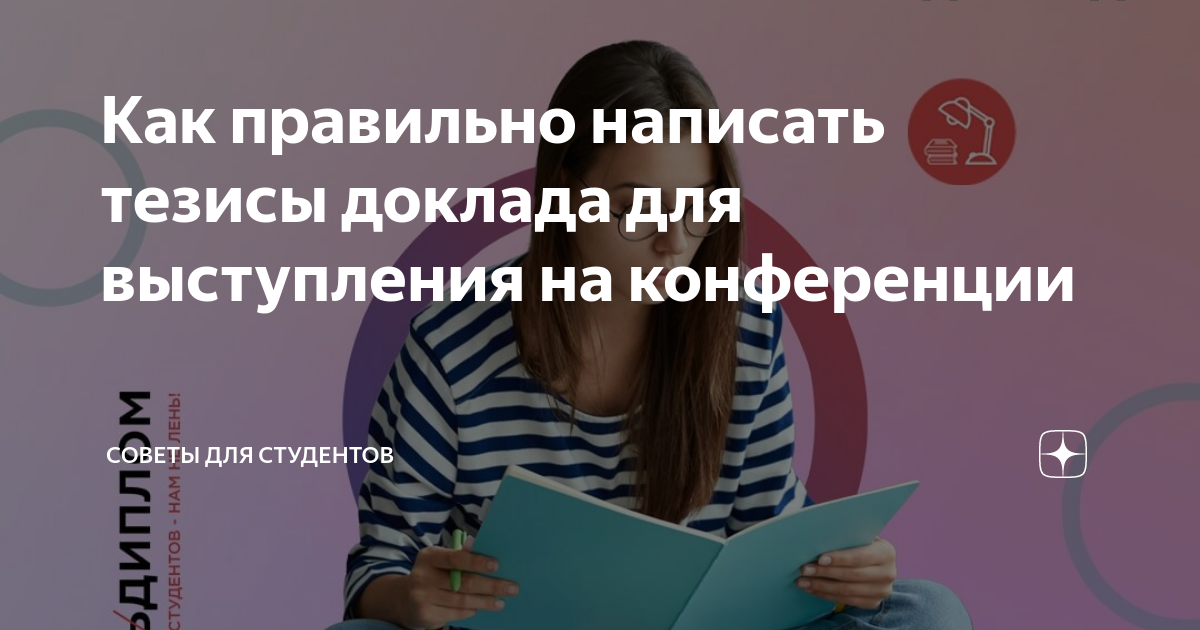 Ученик 11 класса готовит доклад для выступления на круглом столе требования к современному работнику