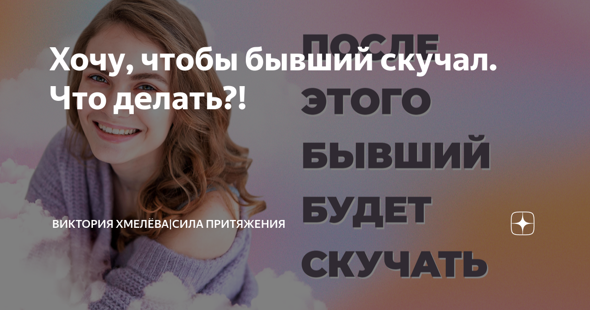 Как перестать думать о бывшем? Эти 10 шагов помогут выбросить экс-бойфренда из памяти | theGirl