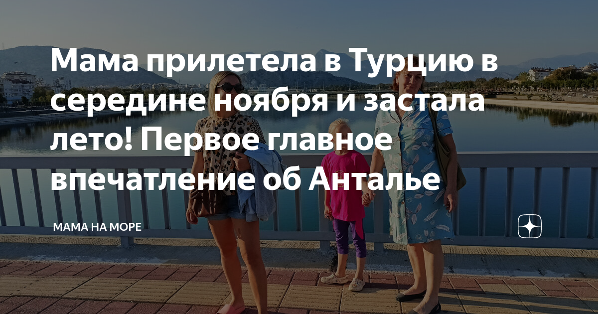 мама не отпускает в другую страну