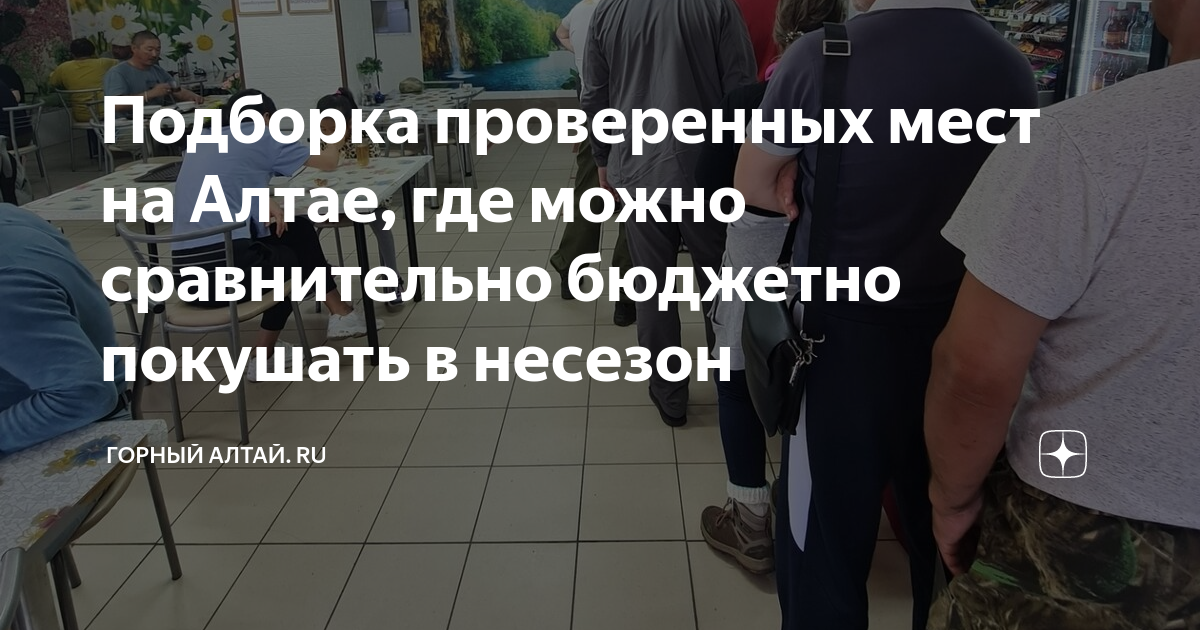 Кафе фара онгудай