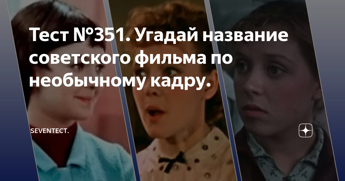 Название фильма по картинке