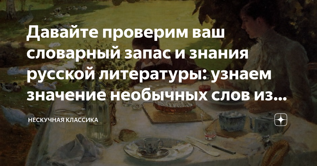Что означает необыкновенная