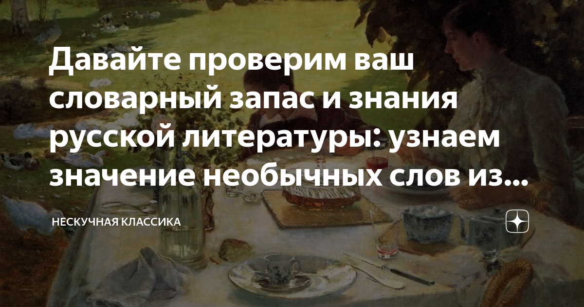 Слова со странными значениями. Слова со странным значением.