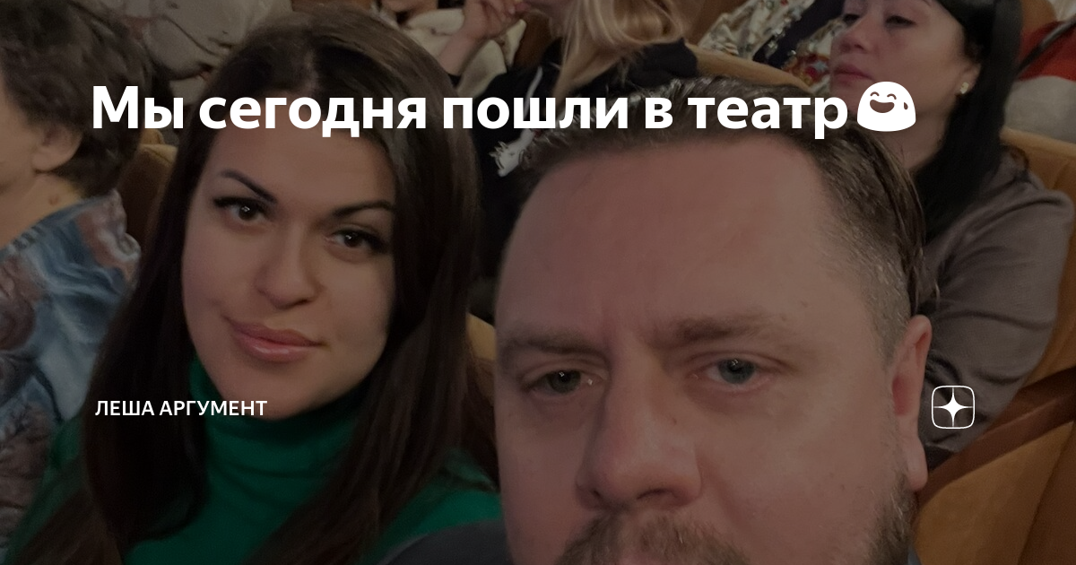 Бондарев алексей викторович. Лёша аргумент фото. Лёша аргумент его жена. Леша аргумент. Леша аргумент.